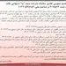آگهی دعوت به مجمع عمومی عادی سالیانه شرکت بیمه "ما" (سهامی عام) مورخ دوم خرداد 1403