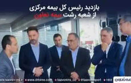 تجارب بیمه تعاون باید به سایر شرکت های بیمه ای انتقال داده شود