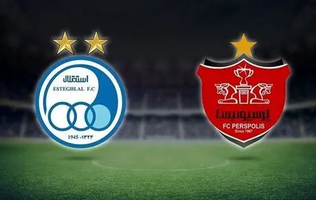 استقلال-پرسپولیس بدون تماشاگر برگزار می‌شود
