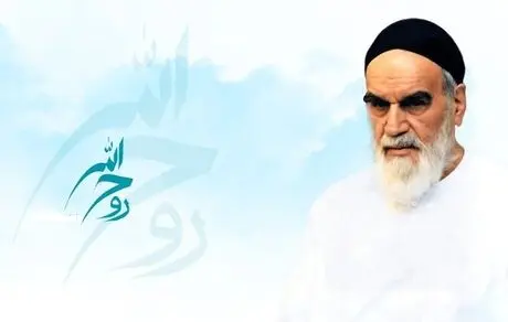 فهرست دارایی های امام خمینی که به قوه قضاییه اعلام شد چقدر بود؟