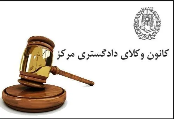 چرا مشکلات نهاد وکالت حل نمی‌شود؟/چه کسی به وکلا دروغ می‌گوید؟
