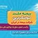 بیمه ملت توانگرترین شرکت بیمه در ایران 