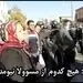 پرتاب سنگ، تخم مرغ و گوجه به سمت ماموران فرمانداری 
