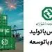 34 سال حمایت از صنایع پیشران کشور / نقش ماندگار بانک توسعه صادرات ایران در جهش تولیدات صادرات‌محور