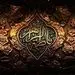 چگونه بهترین مقدّرات الهی را برای خود رقم بزنیم؟