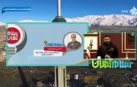 آقایانی که می‌گویند آلودگی هوای تهران راه کل کوتاه مدت دارد نادانند