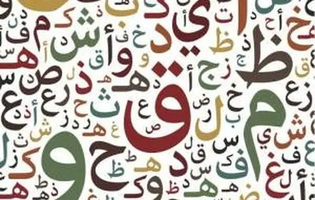 زبان فارسی زبان میان‌قومی است