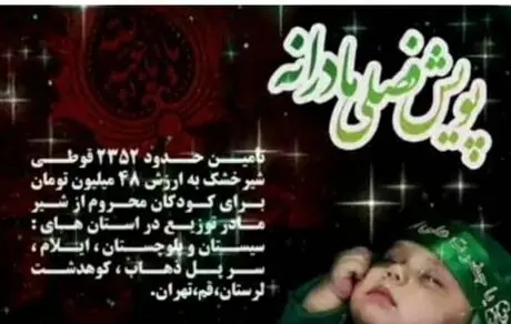 مشارکت پگاه در پویش فصلی 《مادرانه》