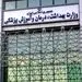 مجازات کارمندان متخلف در ایام شیوع کرونا