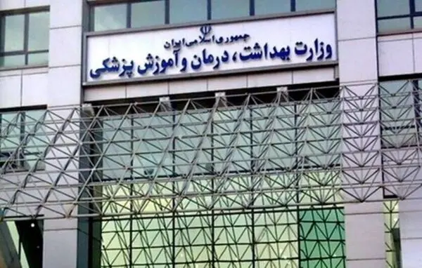 مجازات کارمندان متخلف در ایام شیوع کرونا