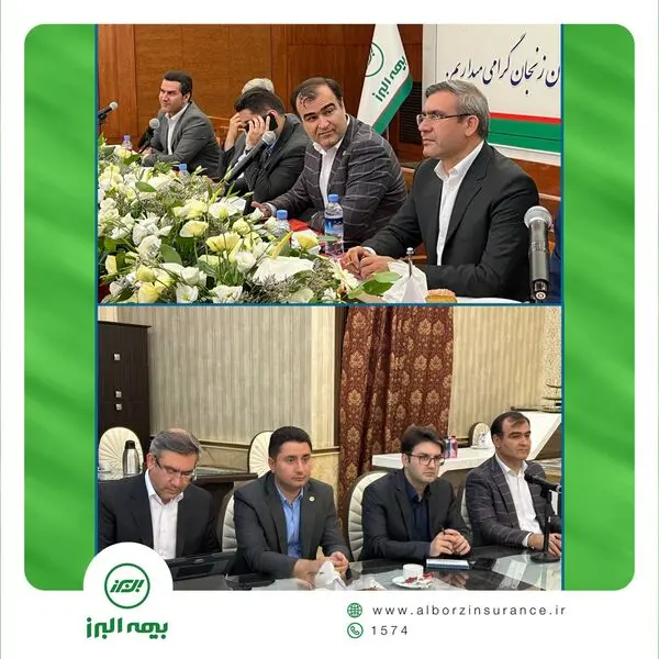 دیدارهای جداگانه مدیرعامل بیمه البرز با نمایندگان شعب قزوین و زنجان
