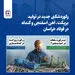 رکوردشکنی جدید در تولید بریکت، آهن اسفنجی و گندله در فولاد خراسان

