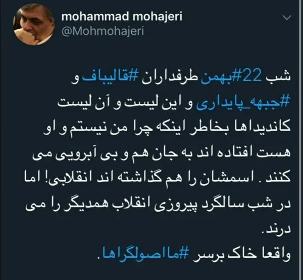اصولگرایان بر سر لیست به جان هم افتادند؛ خاک بر سر ما!