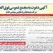 آگهی دعوت به مجمع عمومی فوق العاده شرکت بیمه تعاون (تعاونی سهامی عام)