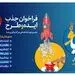 استراتژی توسعه گرایانه مرکز نوآوری صبا در حمایت از تیم‌های سلامت دیجیتال