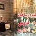 تمدید خودکار اجاره‌نامه مستاجران تا شش ماه

