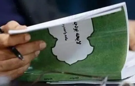 اتفاقات عجیب و غریب در بودجه کشور!