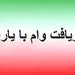 جهت ثبت نام وام یک میلیونی کرونا کلیک کنید + فیلم اموزشی