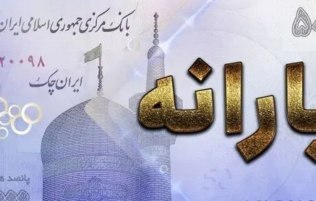 افزایش یارانه 9 درصد، افزایش قیمت ها 250 درصد!