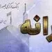 واریز مجدد یارانه 300 و 400 هزار تومانی یا روش‌های شبه‌نقد