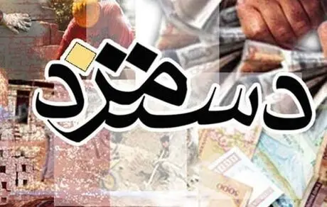 حقوق کارگران در سال ۹۹  + مبلغ جدید