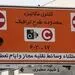 احتمال دارد طرح ترافیک تهران دستخوش تغییراتی شود