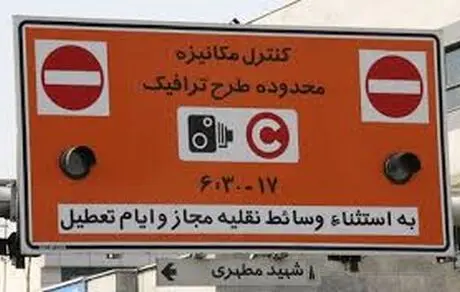احتمال دارد طرح ترافیک تهران دستخوش تغییراتی شود