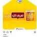 فروش ویژه فاماس در فروشگاه‌های آنلاین منطقه یک