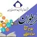 طرح های پژوهشی مورد حمایت ایمپاسکو اعلام شد 