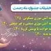 با تخفیفات بیمه‌ای بیمه ملت طرح ماه رحمت تا عید سعید فطر