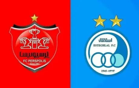 مجامع استقلال و پرسپولیس فردا برگزار می‌شود