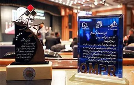 اهدای "تندیس زرین سرآمدی" و"نشان ویژه مدیر ارشد تعالی گر ارتباطی" به بانک شهر 