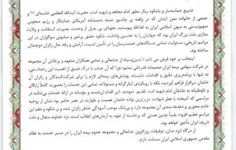 تقدیر قائم مقام وزیر کشور از اقدامات مدیرعامل بیمه ایران در مراسم وداع با پیکر رهبر شهید انقلاب

