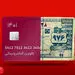 زمان اجرای کوپن الکترونیکی در کشور