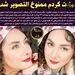 هانیه توسلی ممنوع التصویر شد + عکس