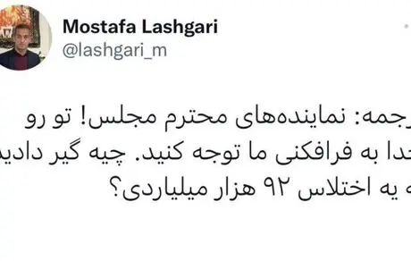 واکنش مدیر باشگاه پرسپولیس به حمله مدیر سپاهان؛ اختلاس ۹۲ هزار میلیاردی چه شد؟