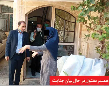 زنِ قاتل: دلم برای جسد شوهرم سوخت!