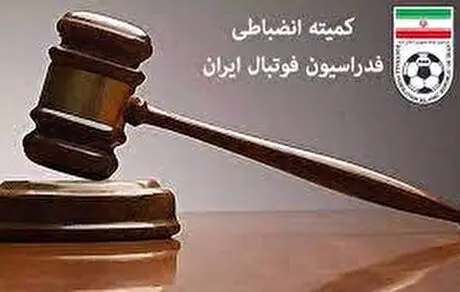 محکومیت غلامپور و صادقی و محرومیت دو‌بازیکن مس از سوی کمیته انضباطی