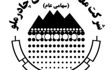پاسخ کچاد به یک شبهه مطرح شده از سوی برخی سهامداران 