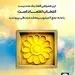 انفجار فروش در بیمه پاسارگاد؛ رکوردشکنی تاریخی اندوخته‌دار با قدرت‌نمایی کمپین جشنواره