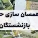 برای متناسب سازی حقوق بازنشستگان در سال 1402 کاری نشده!
