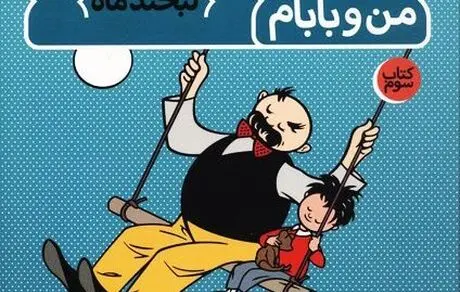 معروفترین پدرهای دنیای ادبیات