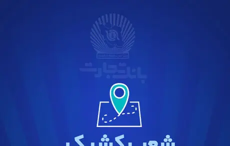 افزایش سقف‌های جدید نقل و انتقال حضوری و غیرحضوری