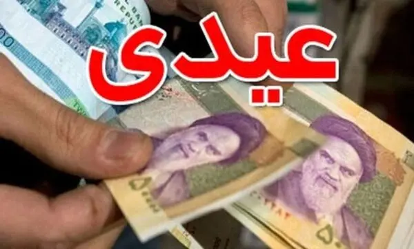 عیدی ویژه رئیسی برای بانوان به مناسبت روز مادر 1401 + شرایط ثبت نام