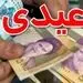 عیدی ویژه رئیسی برای بانوان به مناسبت روز مادر 1401 + شرایط ثبت نام
