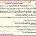 آگهی دعوت از داوطلبان عضویت در هیأت مدیره شرکت بیمه البرز(سهامی عام)