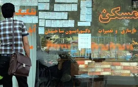 شرایط دریافت وام اجاره