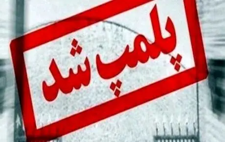 عدم رعایت شیوه نامه‌های بهداشتی باعث تعطیلی یک بانک شد!