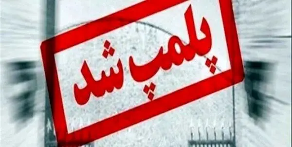 عدم رعایت شیوه نامه‌های بهداشتی باعث تعطیلی یک بانک شد!