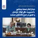 دیدار امام جمعه نیشابور با مدیریت عالی فولاد خراسان و حضور در جمع تلاشگران صنعت

